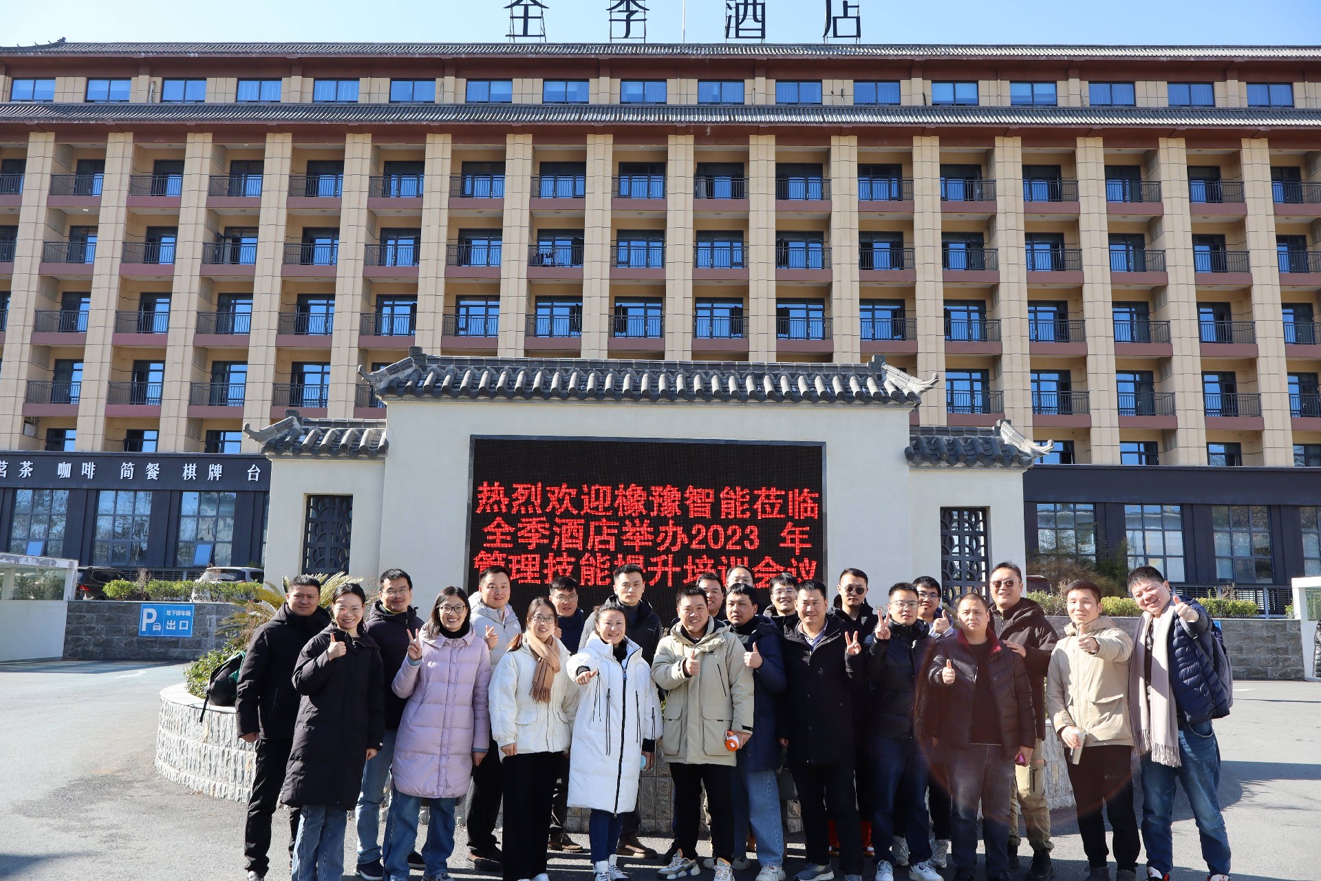 培訓會合照(1).jpg